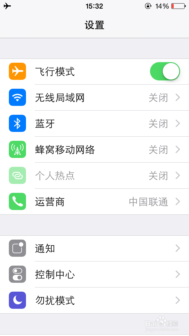 iPhone没信号,该怎么办