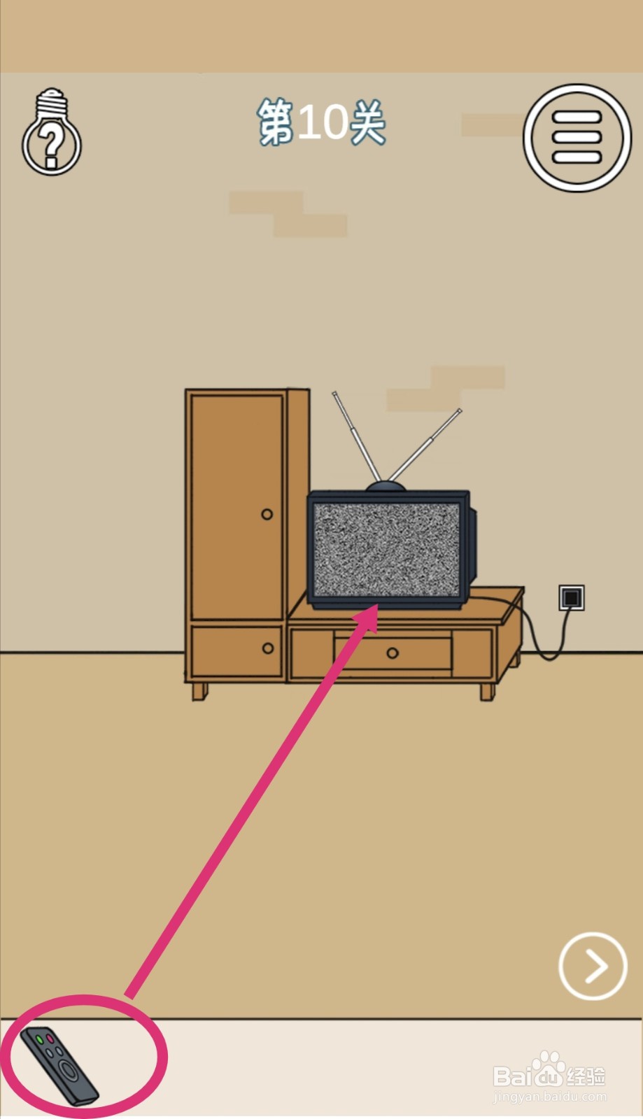 《妈妈不让我看电视》第10关游戏攻略