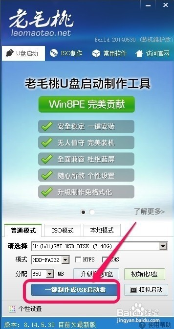 电脑怎么升级win10