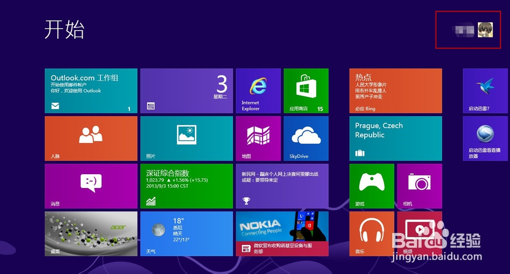 win8系统的安装方法,之后又如何激活win8