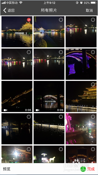 如何在iPhone端便签软件中插入图片？
