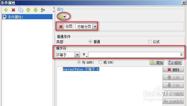 使用数据展示工具时怎么设置分组分页合计