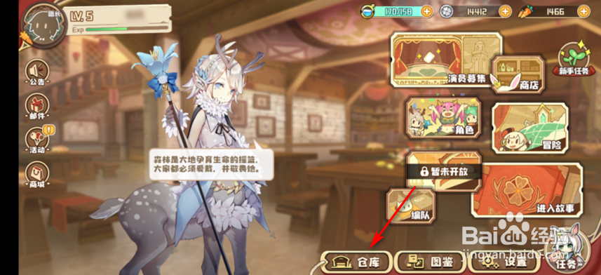 四叶草剧场怎么强化装备