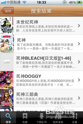 怎样用iphone/ipad看漫画详解教程