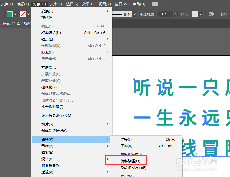 Illustrator2019中怎样将文本加粗
