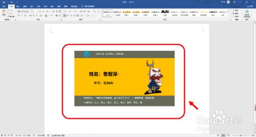 英雄名片怎么画