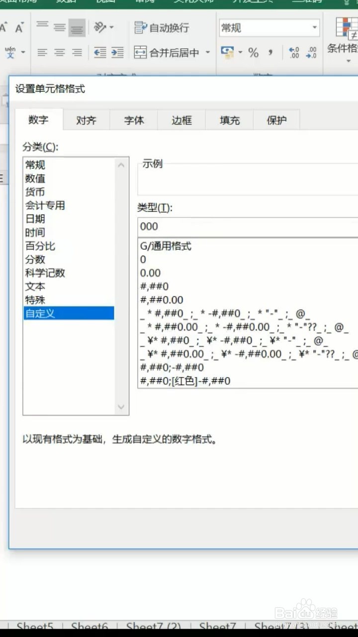 Excel如何快速输入001