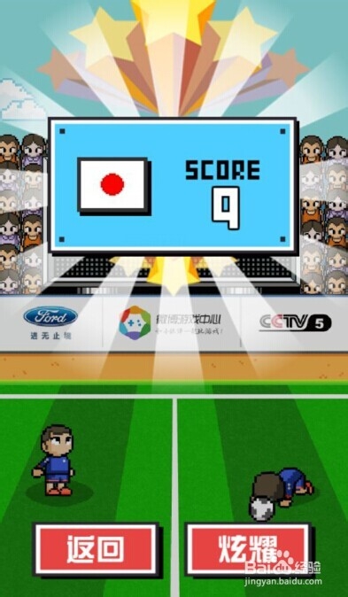 微博踢球怎么玩/在哪里玩