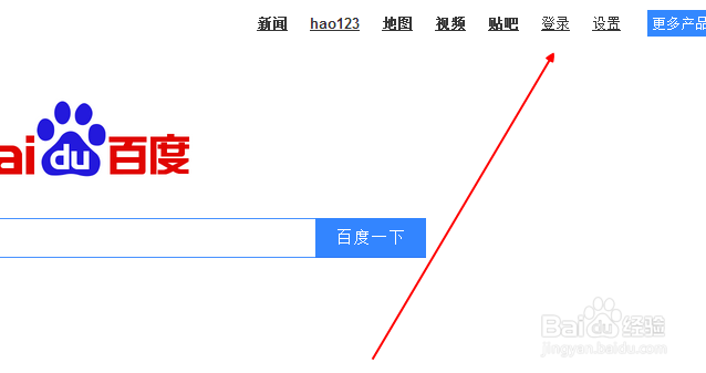 百度经验怎么分享到QQ空间