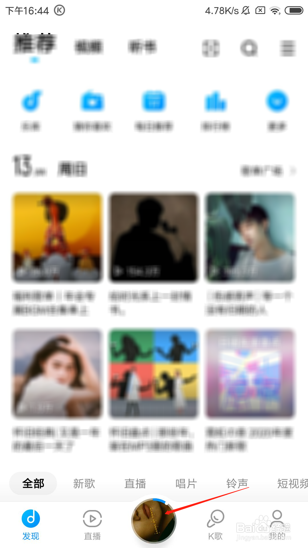酷狗音乐怎么设置随机播放音乐