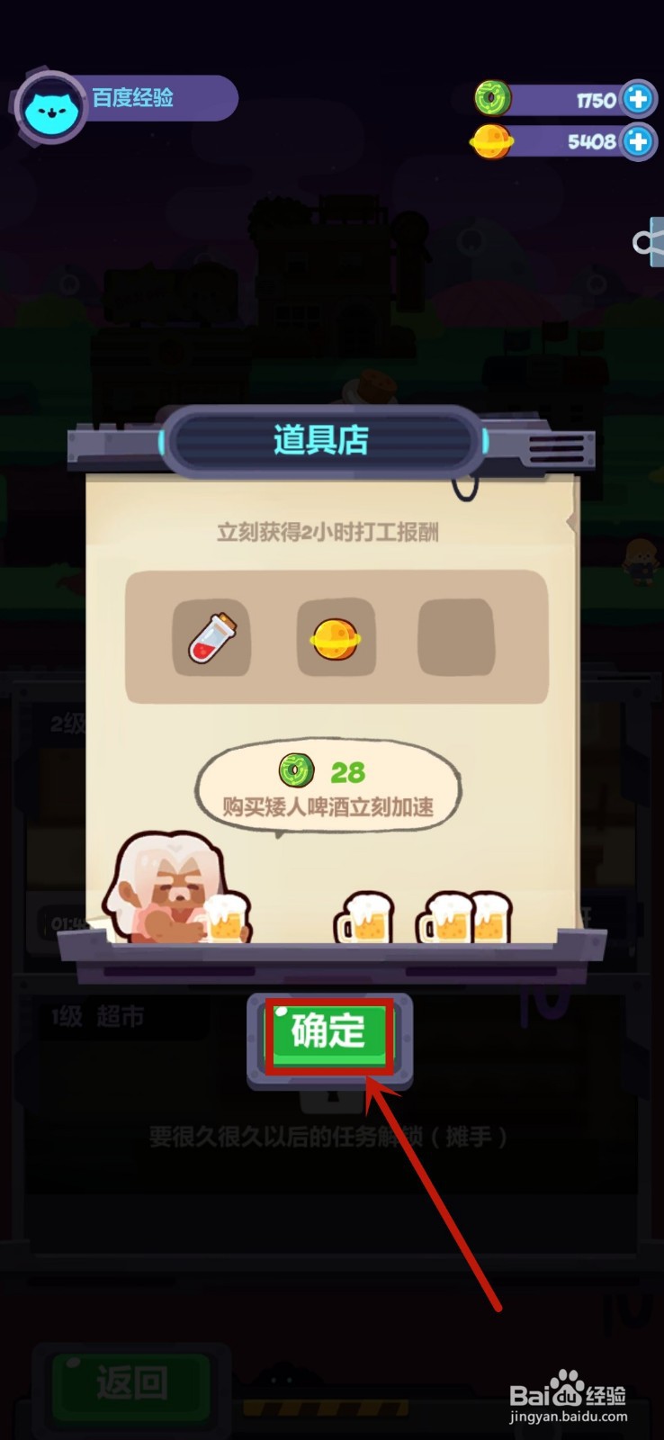 妙奇星球怎么加班