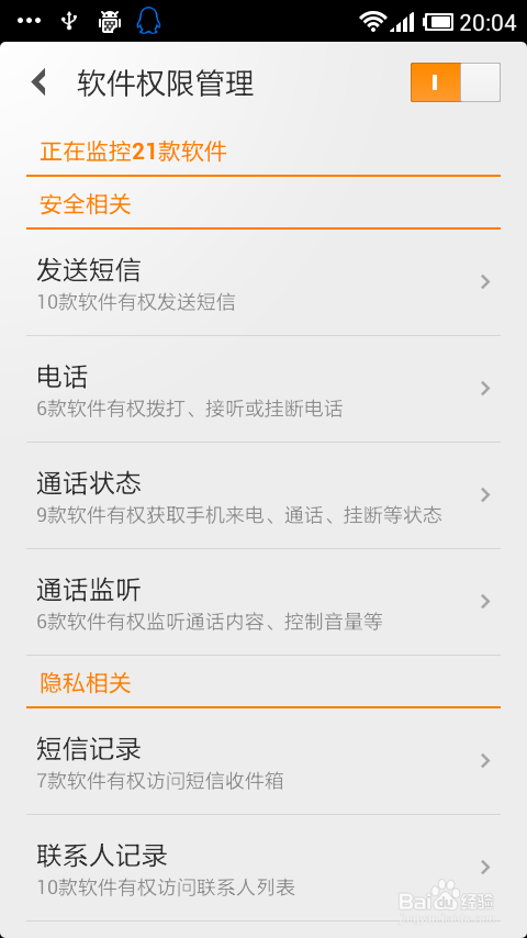 手机中病毒怎么办