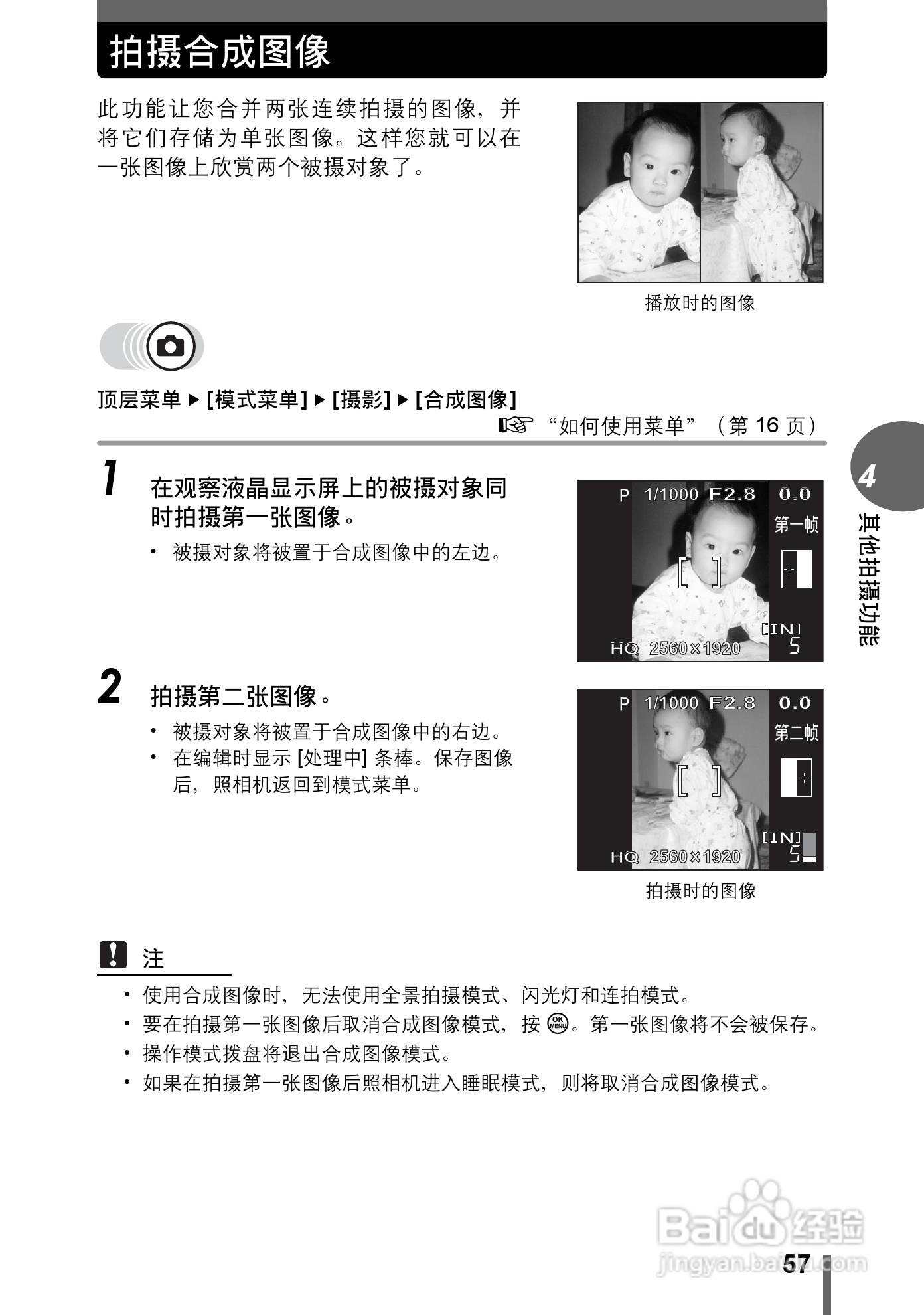 Olympus奥林巴斯C-595数码相机说明书:[6]