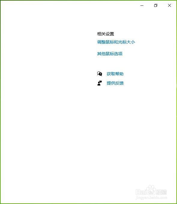 如何用快捷键显示鼠标的位置所在
