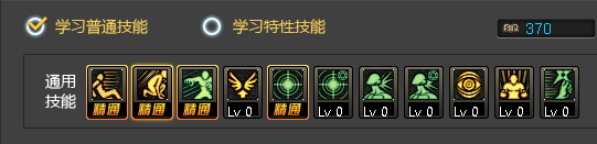 DNF精灵骑士/星辰之光/大地女神加点（90版本）