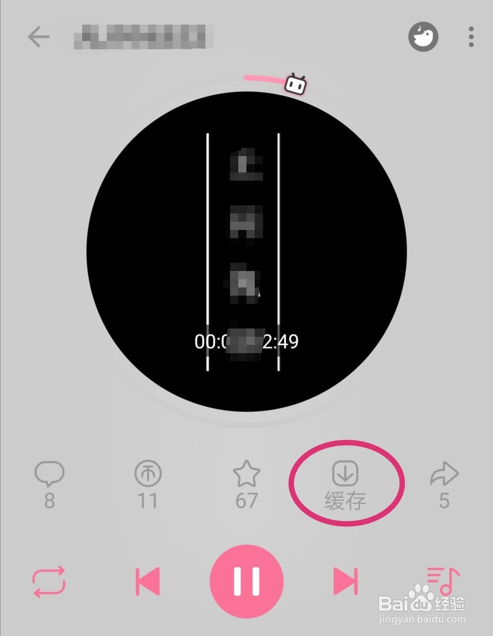 怎么下载B站上的音频