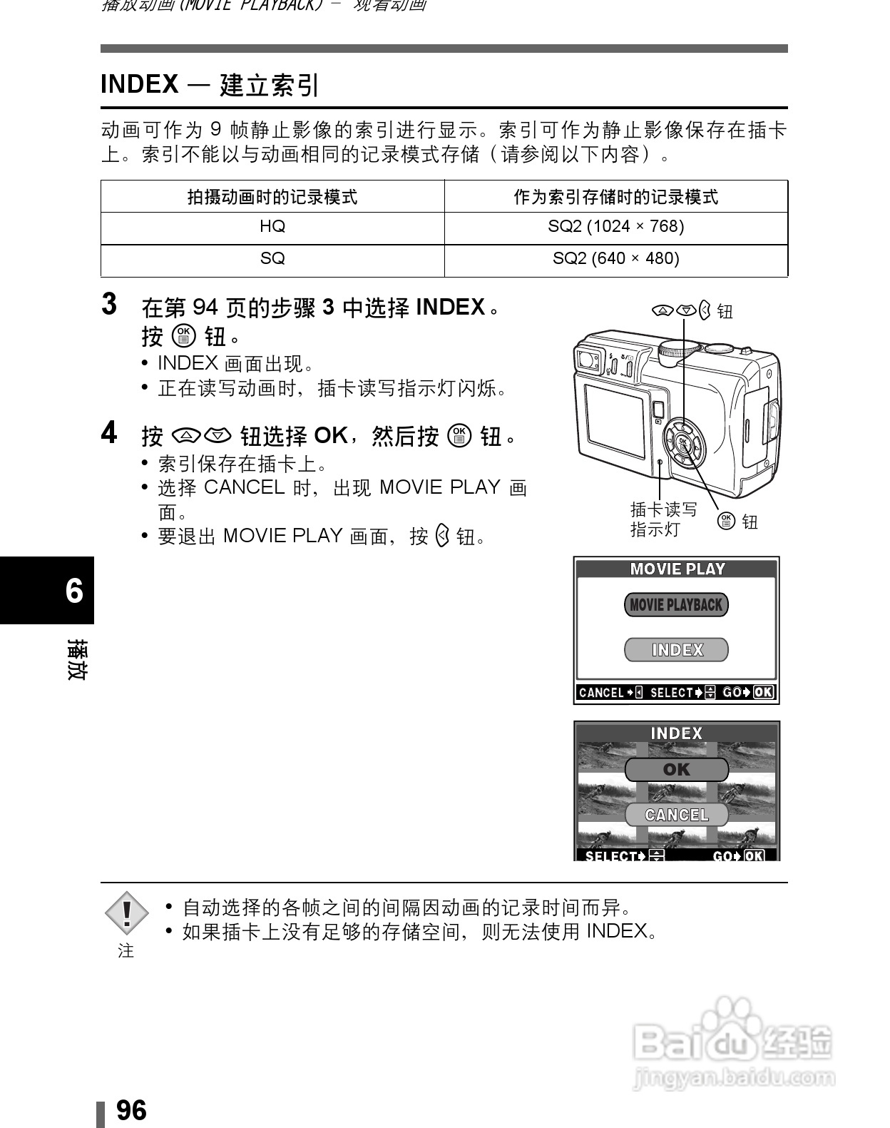 Olympus奥林巴斯C-60Z数码相机说明书:[10]