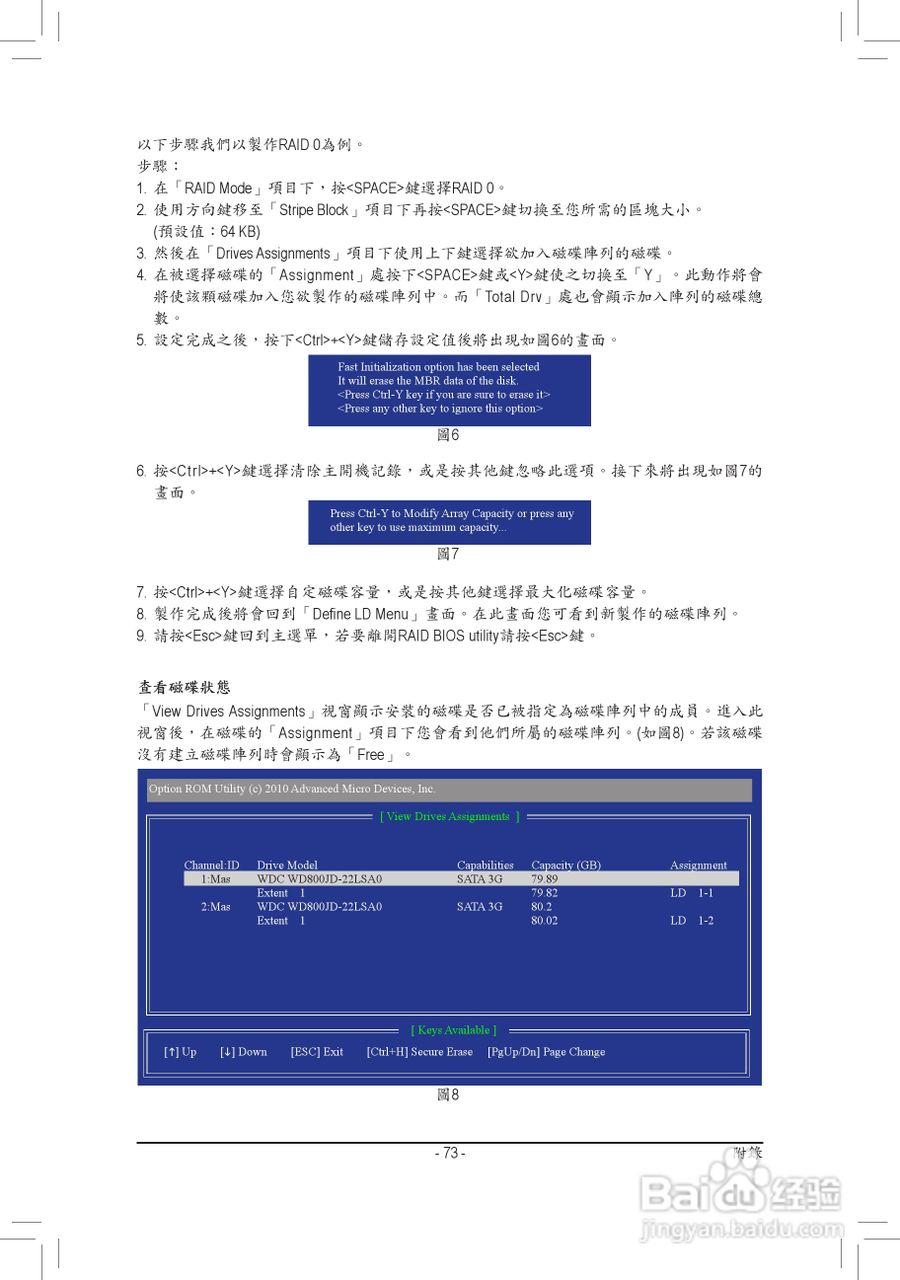 技嘉GA-770T-D3L主板使用手冊:[8]