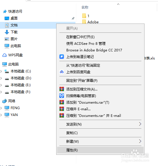 如何更换windows中的我的文档路径