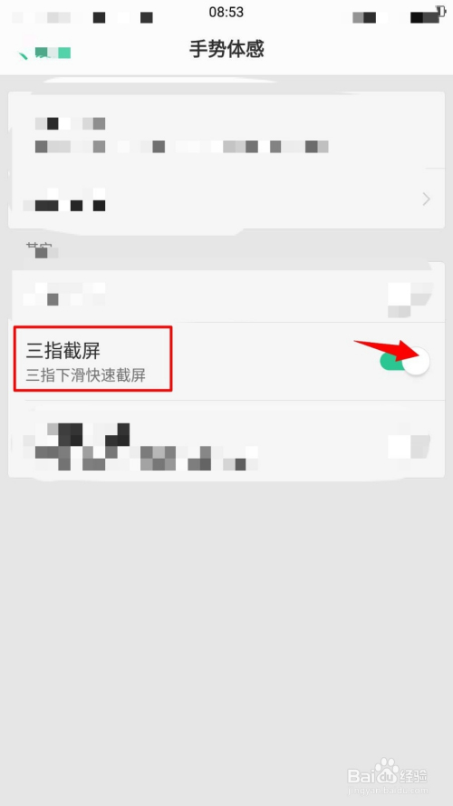 oppor11/oppor11s怎么截屏?