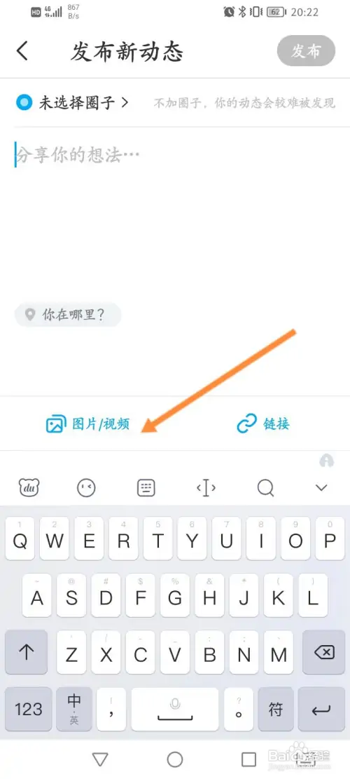 即刻软件在哪发布动态内容