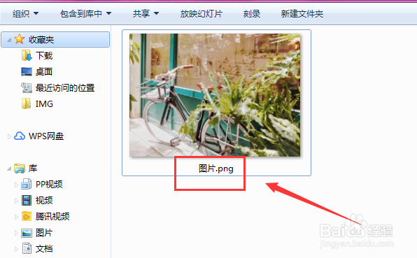 格式工厂中如何将png图片转为jpeg格式