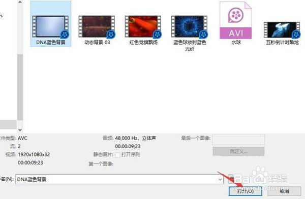 VEGAS PRO视频怎样设置3D模式