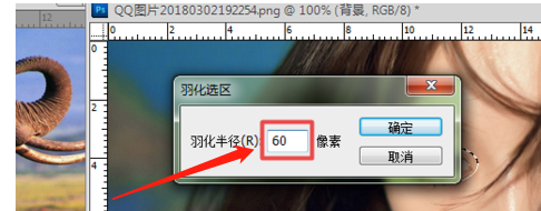 ps羽化工具怎么用?