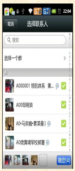 微信5.0如何使用微信群