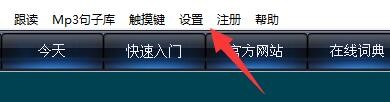 三耳电脑可视数字复读机如何设置间隔一键复读