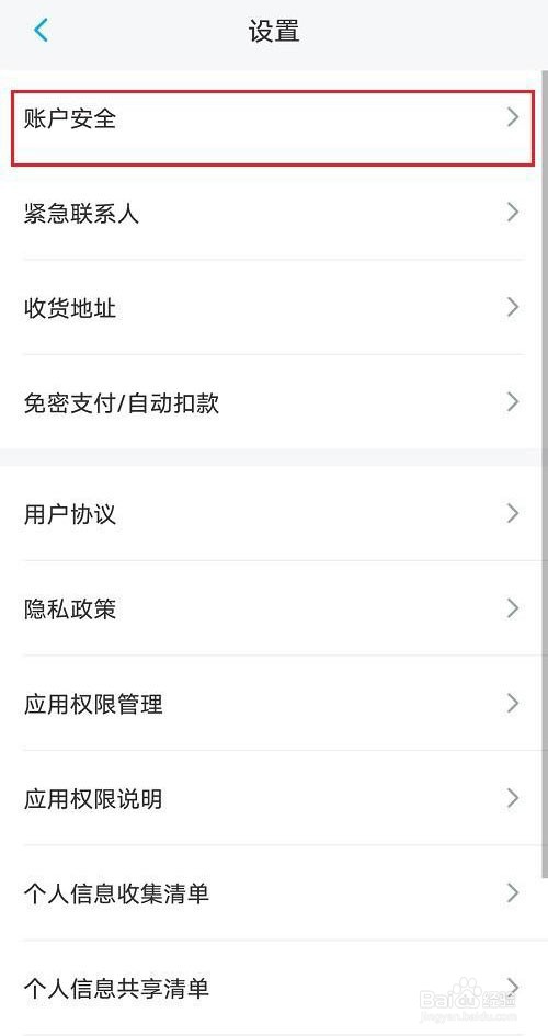 上汽大众怎么设置安全码