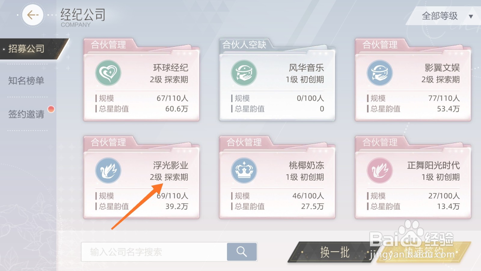 绝对演绎中哪里签约浮光影业