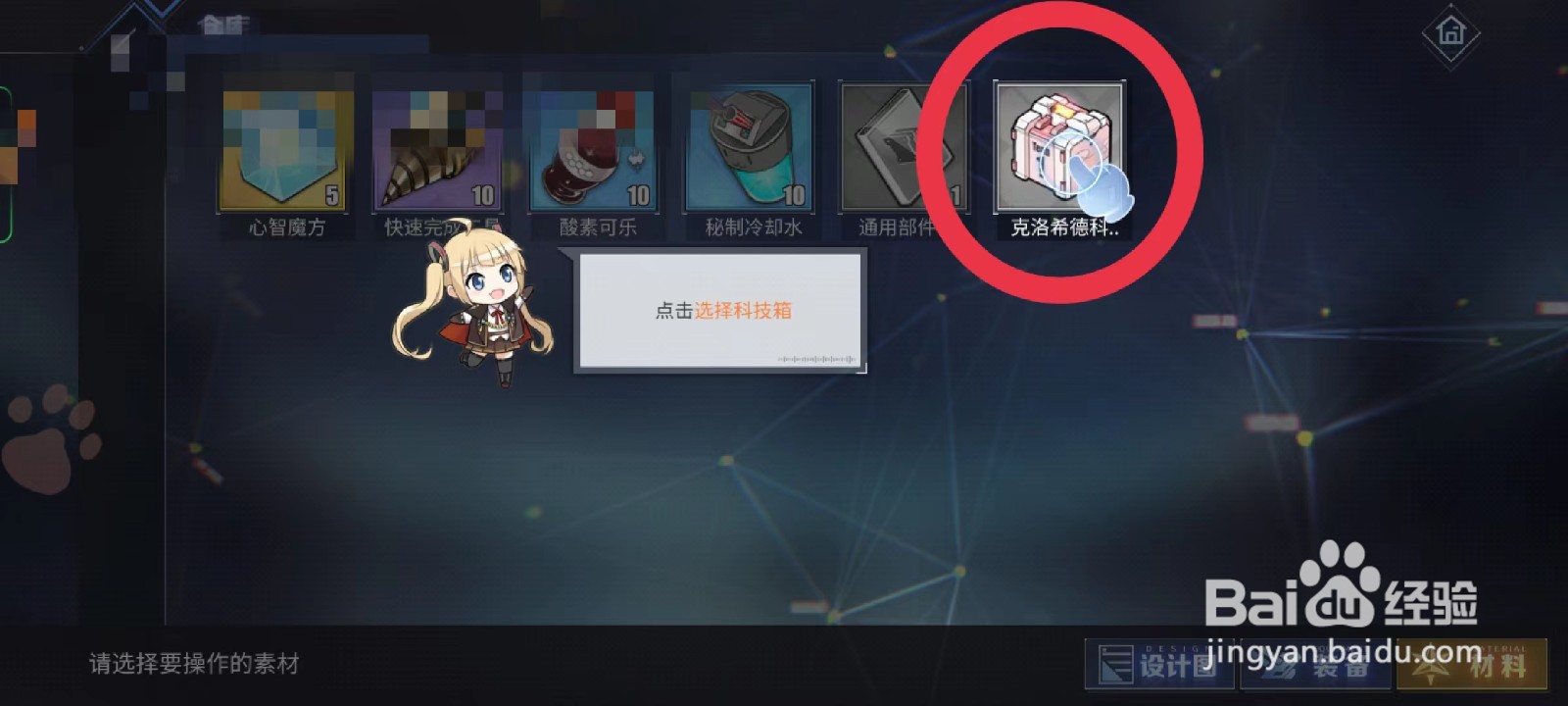 碧蓝航线TBD蹂躏者怎么获取