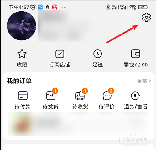 淘宝如何锁定账号
