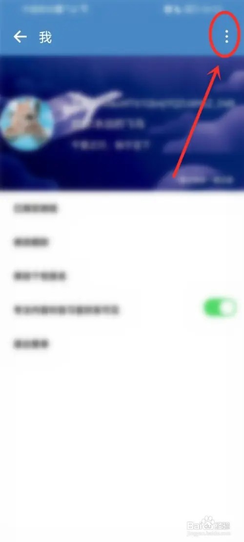 番茄todo账号如何注销