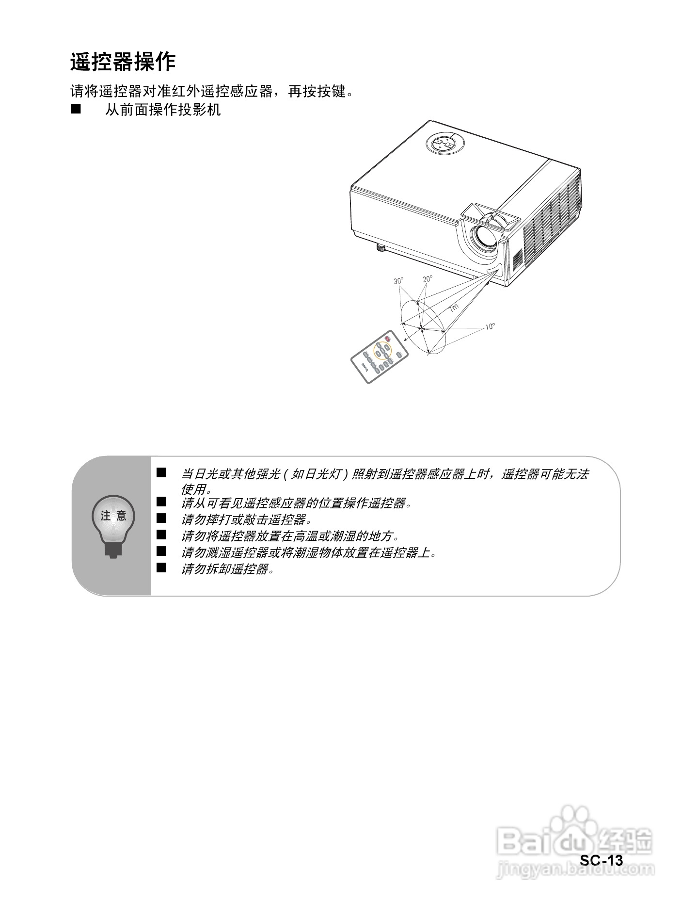 明基BenQ MP523型投影机说明书:[2]