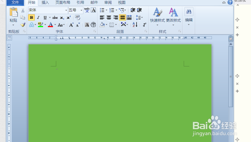 word2010如何快速调出标尺