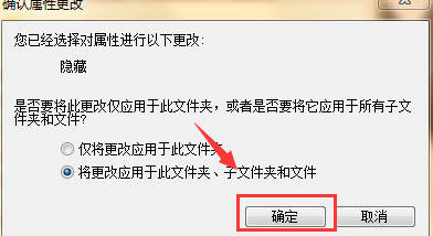 windows7如何使多个文件被隐藏？