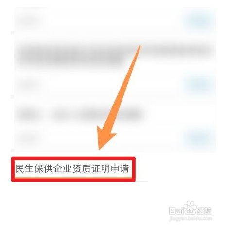 保供超市如何申请