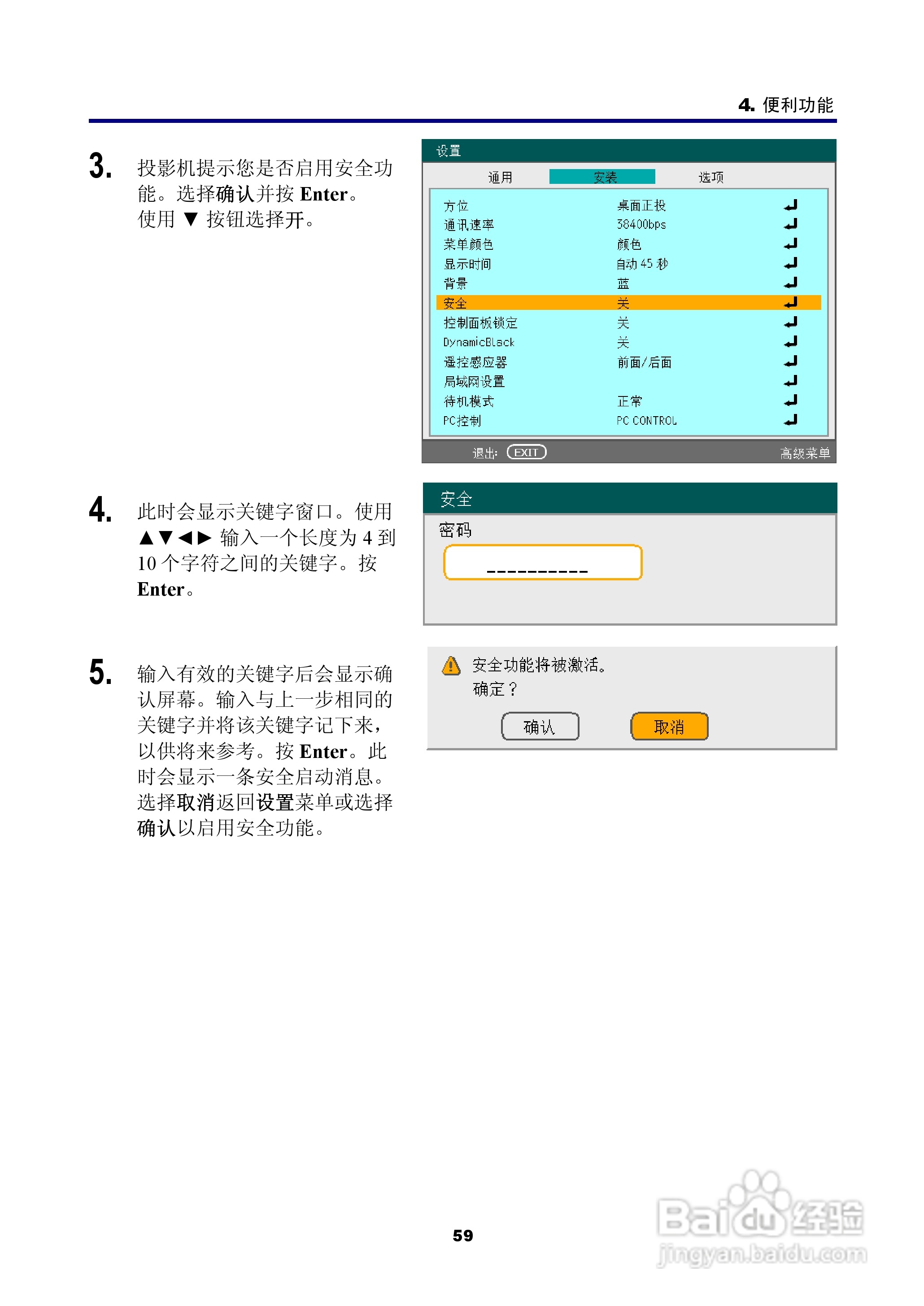 NEC NP4100W+投影机说明书:[8]