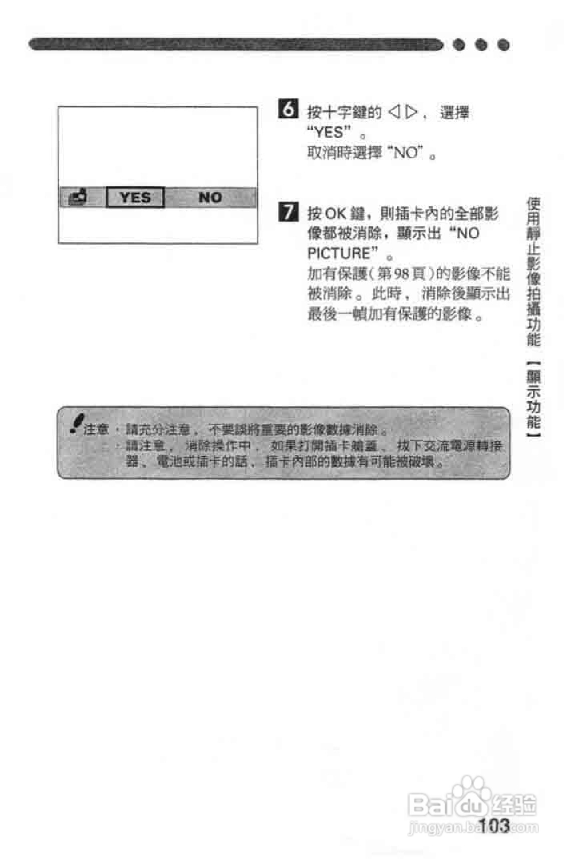 Olympus奥林巴斯C-2020Z数码相机说明书:[11]