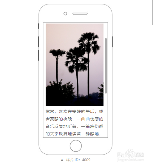 一个排版小妙招,让你的图文滑起来~