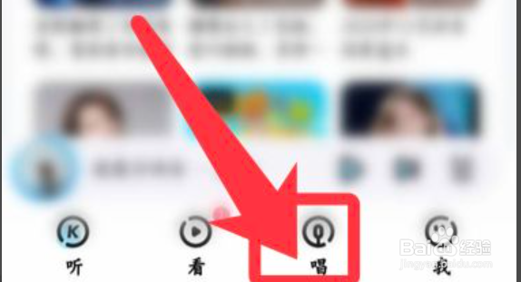 酷狗音乐app如何创建唱歌房间