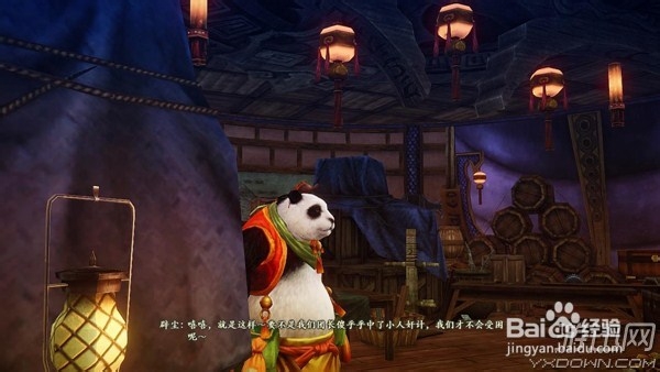 古剑奇谭2图文流程攻略：[1]攻略一