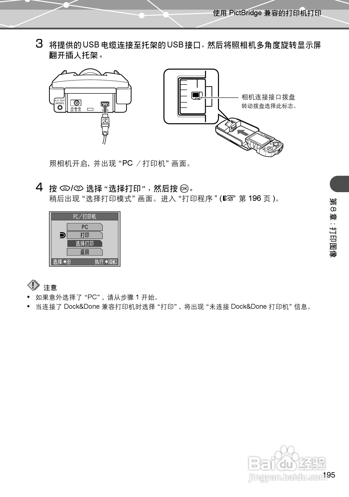 Olympus奥林巴斯IR-500数码相机说明书:[20]