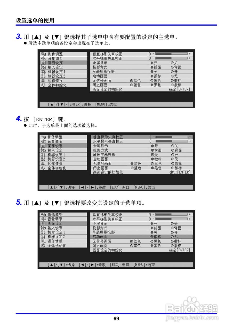 卡西欧数字投影仪XJ-450型使用说明书:[7]