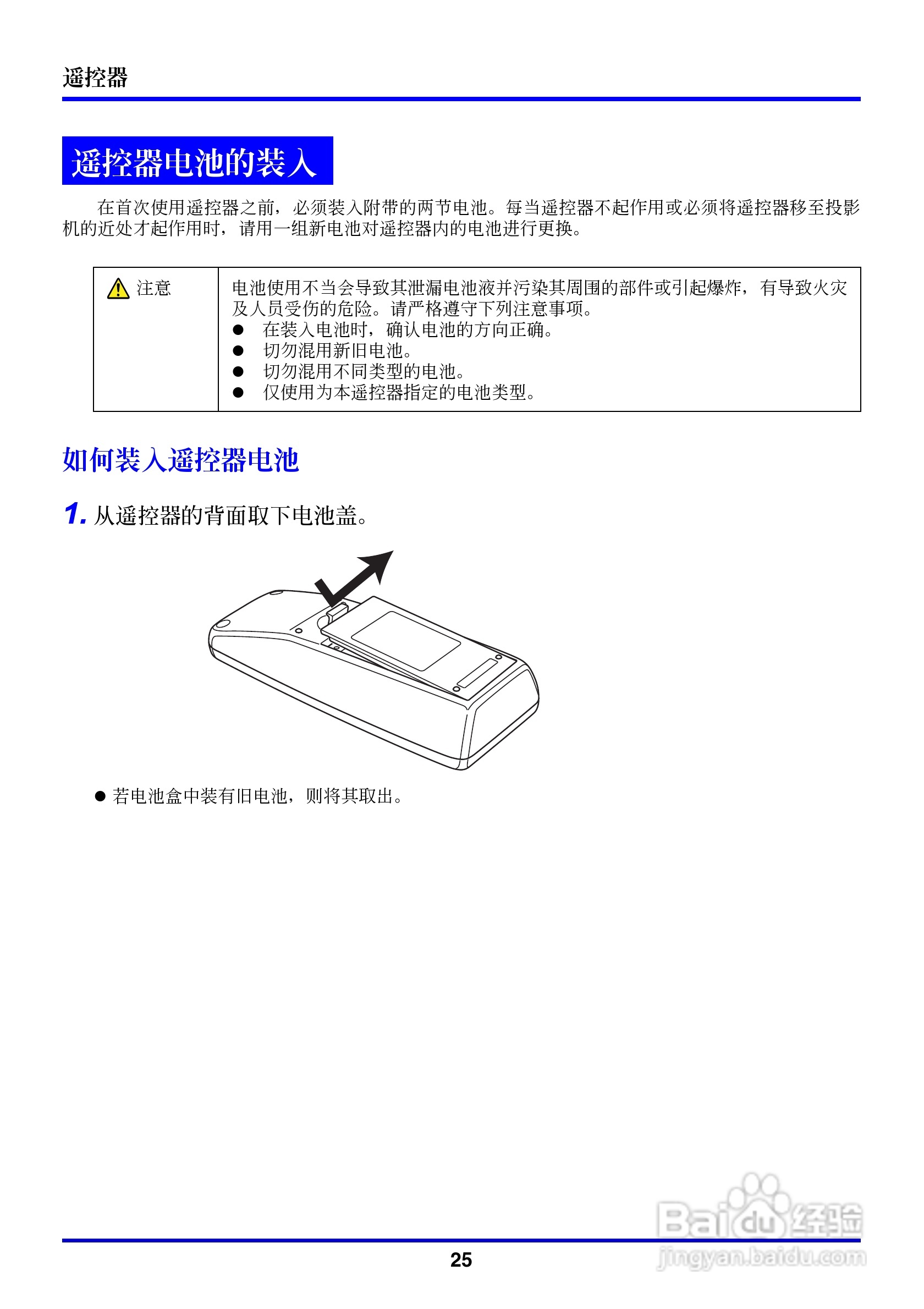 卡西欧数字投影仪XJ-350型使用说明书:[3]