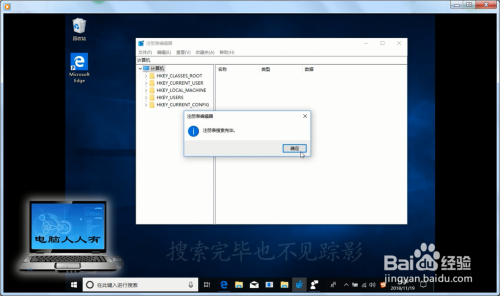 Windows 10受限账户隐藏微软拼音注册表项