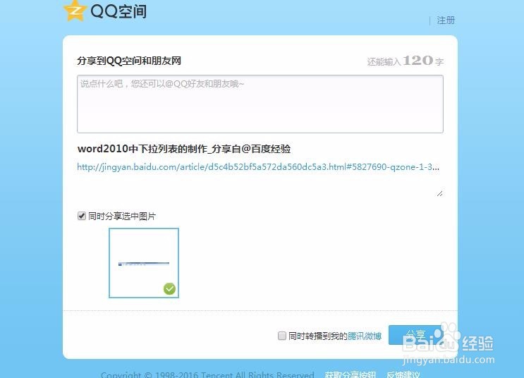 ❤分享喜欢的经验