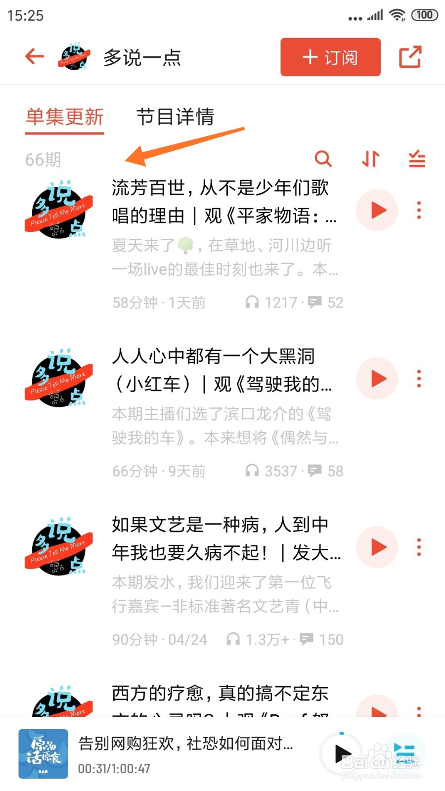 小宇宙中怎么查看流芳百世